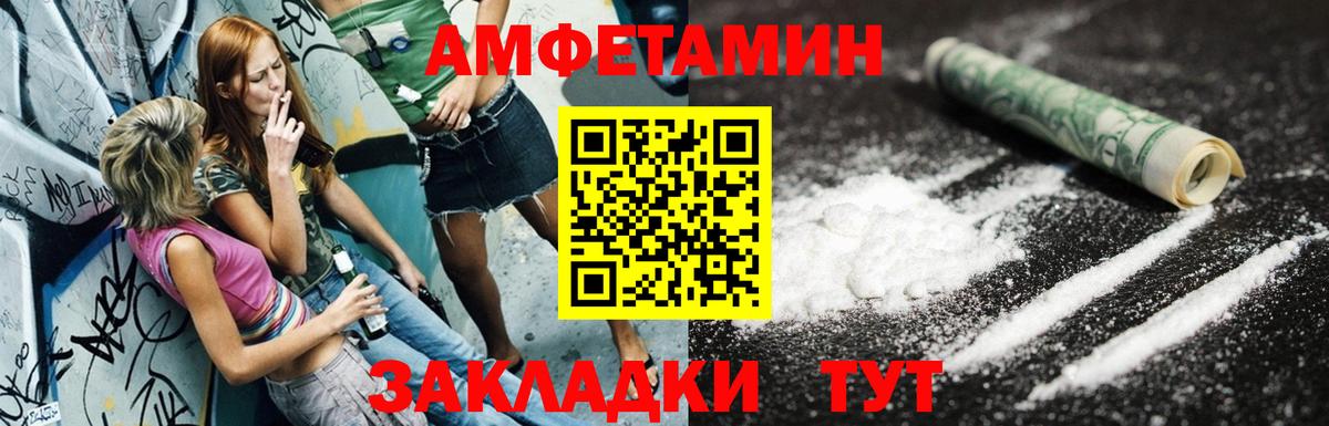 Томск  Amphetamine  АМФЕТАМИН  АМФЕТАМИН Premium  Вход с VPN 