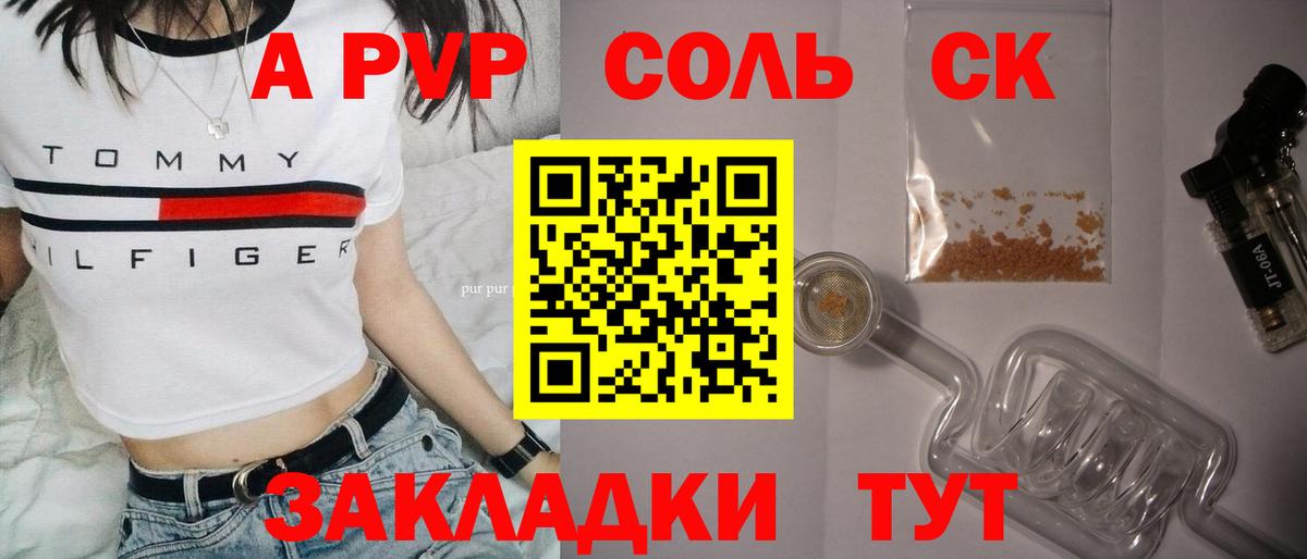 A-PVP СК КРИС Томск