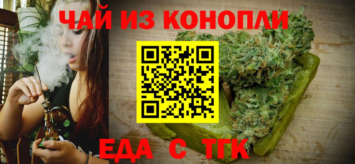 Cannafood марихуана  Вход с VPN  Томск 
