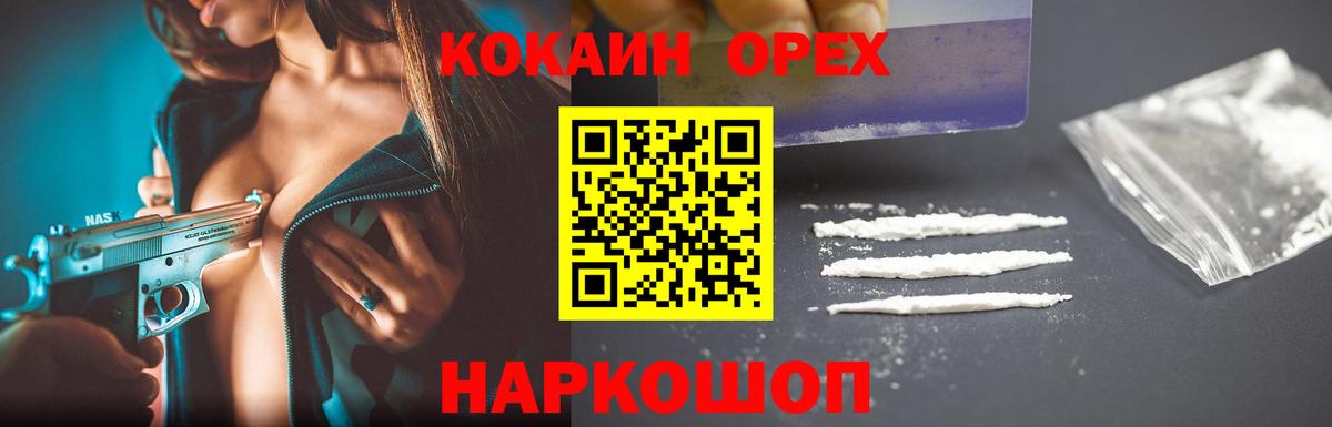 что такое   Вход с VPN  Томск  Cocaine Fish Scale  КОКАИН Боливия 