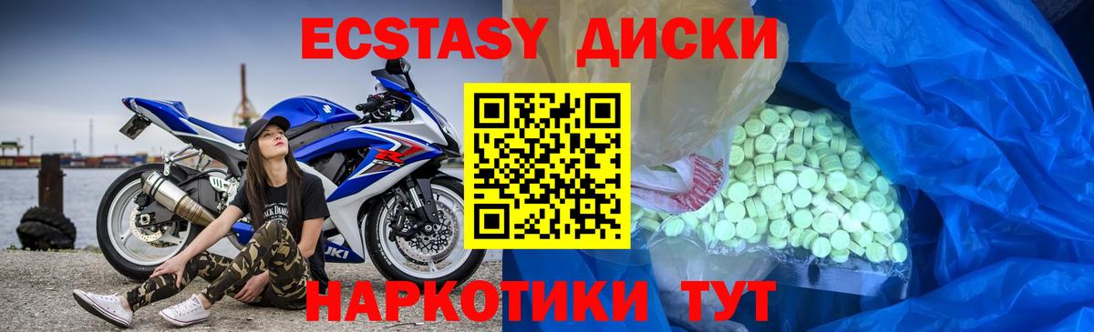 Экстази MDMA  ОМГ ОМГ tor  Ecstasy DUBAI  Томск  Вход с VPN  ЭКСТАЗИ 