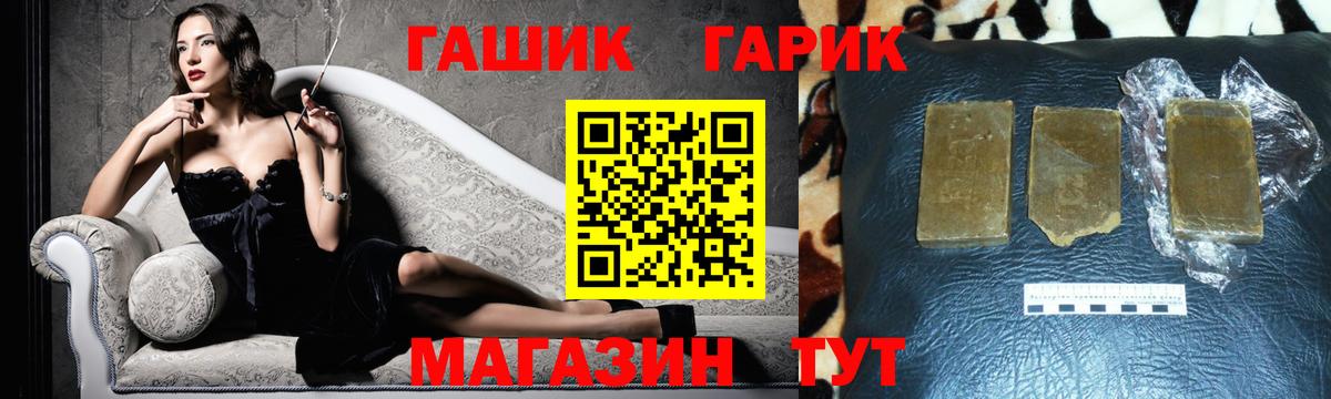 ГАШИШ гарик  Гашиш  Томск  Вход с VPN  ГАШ хэш 