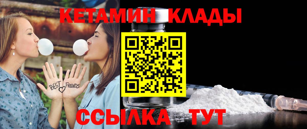 Кетамин VHQ  КЕТАМИН ketamine  Томск  Вход с VPN 
