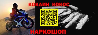 кокаин перу Краснодар