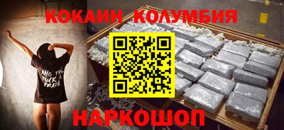 кокаин перу Краснодар