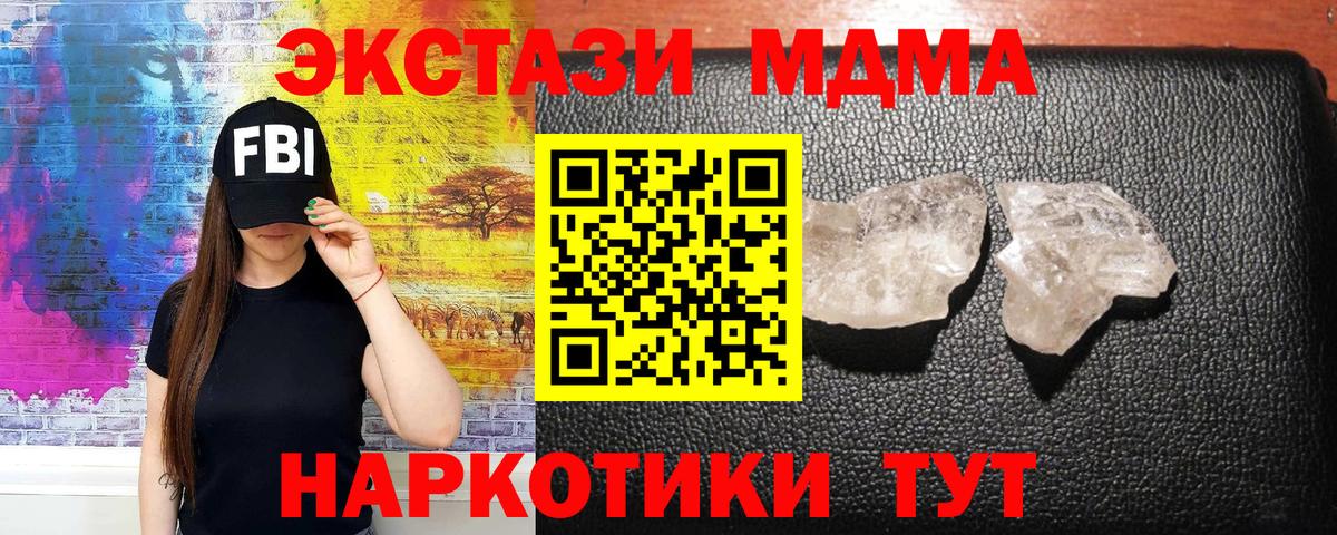 MDMA Molly Томск