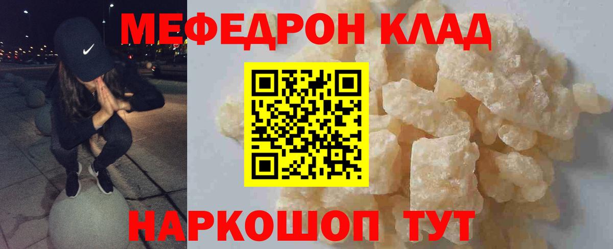 Мефедрон  МЕФ 4 MMC  Томск  Вход с VPN  Меф mephedrone 