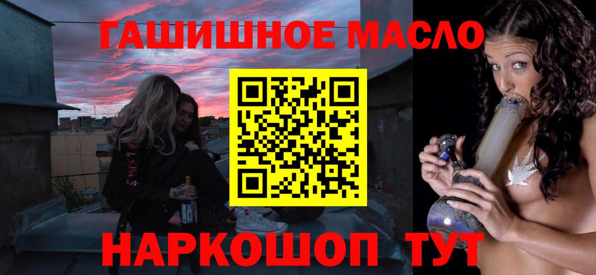 Дистиллят ТГК вейп  Вход с VPN  Томск 