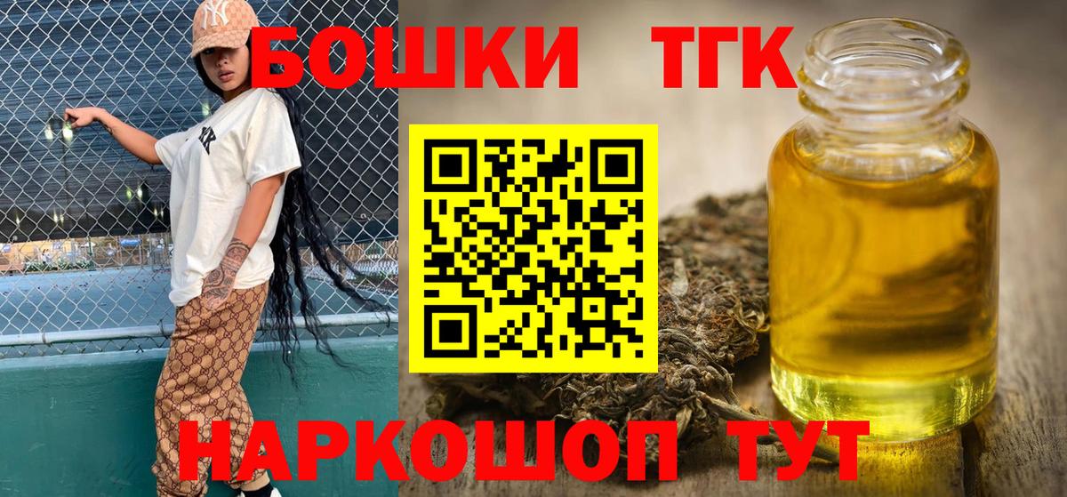 Каннабис семена Томск